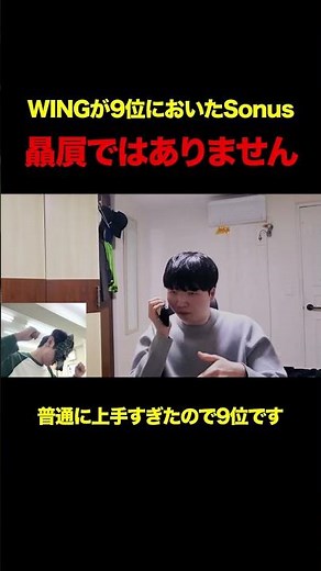 【WINGの9位】今年のSONUS異次元に上手かった #beatbox #shorts