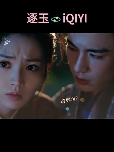 😵‍💫今回はマジでクラクラしちゃった #iQIYI#逐玉#張凌赫#田曦薇