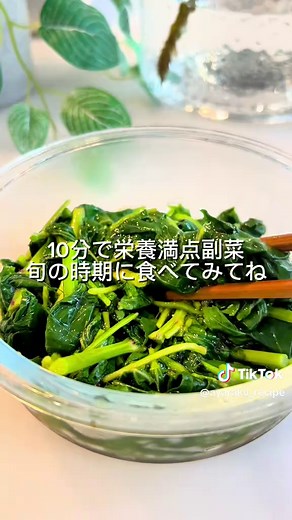 モロヘイヤのお浸しレシピ｜夏の栄養満点副菜