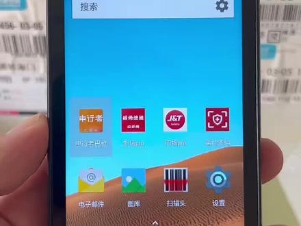 优博讯i6310，刷开放系统，安装申通申行者，极兔内外场，挪动条码！承接刷机，回收出售，维修，等业务！#快递小哥 #pda #极兔速递 #申通快递 #专业的事情交给专业人去做 @DOU 小助手