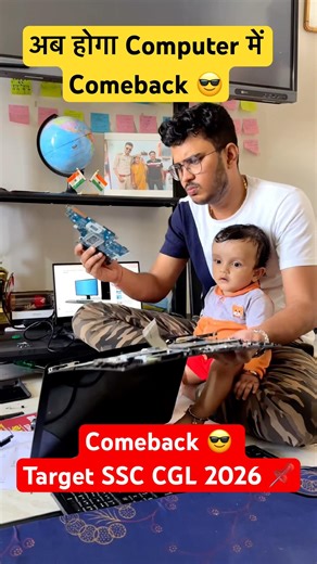 अब होगा Computer में Comeback 😎 Target SSC CGL 2026 📌