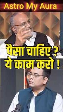 #paisa_hi_paisa ✅💯👍👌👏‪@AstroMyAura‬