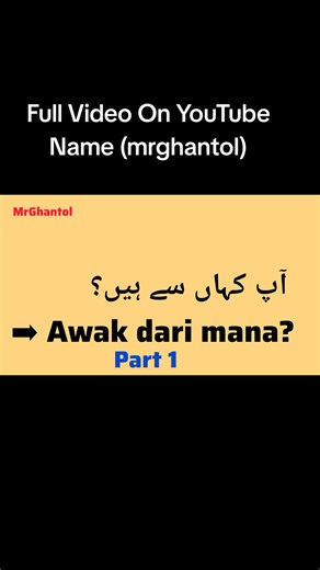 Learn Malay from Pashto: Mrghantol's Language Tutorial