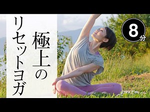 [Cure your ailments] Deepen your breathing with this ultimate reset yoga! Effective for relieving...