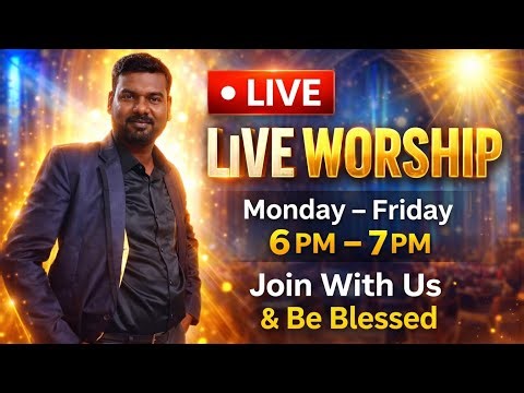 🔴 மாலை ஜெபம் & ஆராதனை LIVE | Evening Prayer & Worship | King Of Glory – மகிமையின் ராஜா