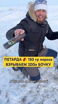 Firecracker 🧨 150g of gunpowder, blowing up a 200-liter barrel 💥💣