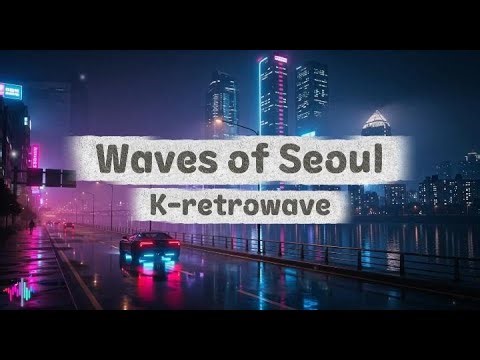 서울의 파도 (Waves of Seoul) - 네온빛 아래, 기억을 스치는 아련한 물결 | K-retrowave Emotional Synthwave
