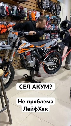 How to push-start a motorcycle #ktm #automobile #motorcycle #pitbike #enduro #dirtbike