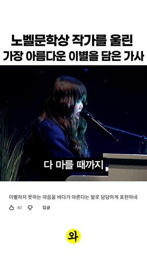 The Lyrics Containing the Most Beautiful Breakup That Moved a Nobel Prize-Winning Author!