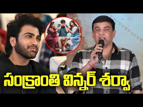 Producer Dil Raju Speech at Nari Nari Naduma Murari Sankranthi Winner Meet | TFPC