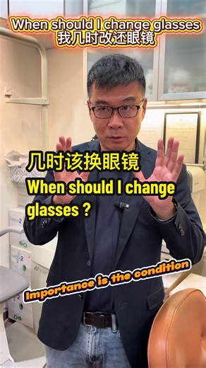 #youreyeguardian #freeeyecheckup #progressivelenses #optometrist #佳登眼镜