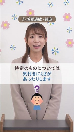 【発達の専門家が解説】ASDの特徴とサポートの考え方