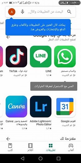 طريقة تشغيل تطبيق متجر جوجل بلاي | Google Play Store