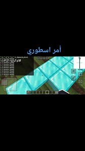 33K views · 358 reactions | أمر اسطوري  /execute at @p run fill ~-1 ~-1 ~-1 ~1 ~-1 ~-1 diamond_block #توكيتو_كرافت #ماين_كرافت #ماينكرافت #minecraft #minecrafter #minecraftmemes #success #short #fyp #viral #minecraftcommand | توكيتو كرافت | Facebook