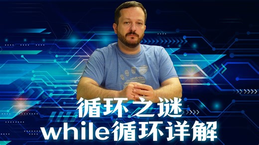 如何编写shell脚本-第七集