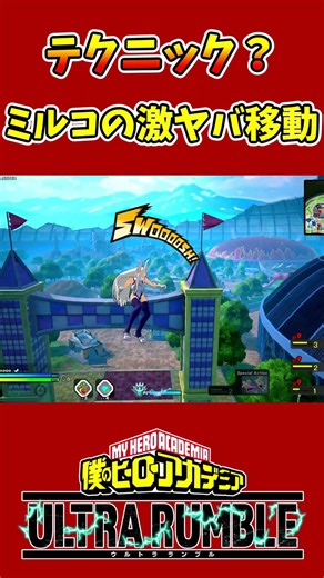 赤切島が許されるならこれも？【ヒロアカUR】