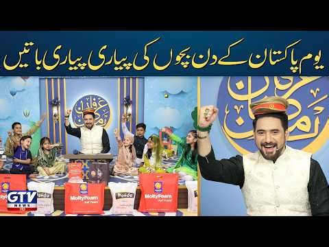 Irfan e Ramzan (Kids Segment) | Nannhe Mehmaan | GTV Special Ramzan Transmission | Farhan Ali Waris