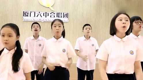 厦门六中合唱团《青花瓷》