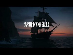 「こだまする物語」YouTube動画、更新しました。