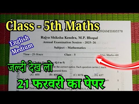 Class 5th Mathematics varshik paper 2026 | 5th Class maths paper 2026 | कक्षा 5 गणित पेपर 2026