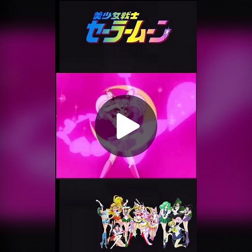 #懐かしいアニメ#変身 #変身シーン #美少女戰士 #美少女戦士 #美少女戦士セーラームーン #セーラームーン #セーラームーンだいすき #anime #transformation #セーラーちびムーン #sailorminimoon