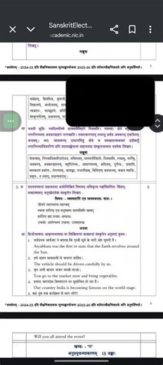 CBSE CLASS 12TH SANSKRIT ELECTIVE SAMPLE QUESTION PAPER 2025-26
