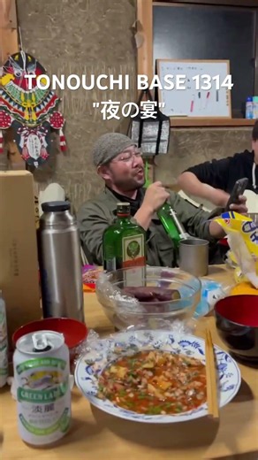 【古民家の"夜の宴"】ギターの生演奏で皆んなで楽しく夜がふけていきます。 #コミニティー #キャンプ #アウトドア #古民家#宴#TONOUCHI BASE 1314#淡路島