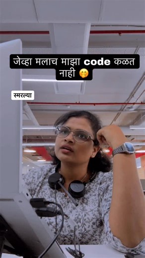 Mayuri Kajalekar on Instagram: "When I try to decode my own code and feel like a confused hacker. Daily corporate developer life: debugging, fixing bugs, production issues, deadlines, client calls, meetings, coffee, stress, logic errors, last-minute deployments, and pretending everything works perfectly in software engineering. #corporate #developer #corporatelife #coding #relatedsongs"