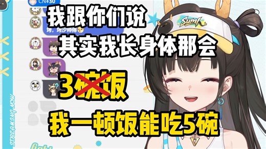 一顿饭能吃5碗的瓜咪，搬家后要开始减肥了，还会拍饭的照片发到wb上【礼墨Sumi】