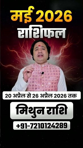 Gemini Weekly Horoscope 2026 | Mithun Rashi Saptahik Rashifal 20 April to 26 April