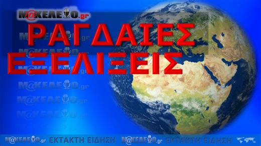 ΣΕΙΡΗΝΕΣ ΚΟΚΚΙΝΟΥ ΣΥΝΑΓΕΡΜΟΥ ΣΤΗ ΣΟΥΔΑ – ΣΦΡΑΓΙΣΤΗΚΕ Η ΒΑΣΗ ΤΟΥΛΑΧΙΣΤΟΝ ΜΕΧΡΙ ΤΗΝ ΤΡΙΤΗ – ΕΠΙΚΕΙΤΑΙ ΕΠΙΘΕΣΗ ΤΩΝ ΙΡΑΝΩΝ ΣΤΗΝ ΕΛΛΑΔΑ;; ΔΕΙΤΕ LIVE