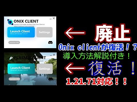 【マイクラ統合版】Onixclientが復活！？入れ方を説明！！#マイクラ#Onixclient#入れ方#統合版マインクラフト #クライアント