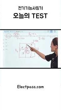 26년 4회차 전기기능사필기 전기기기 기출문제🔋