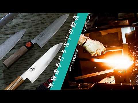 The process of making "Genuine Hand Forged Knives" which have fans all over the world. Tanaka Knives