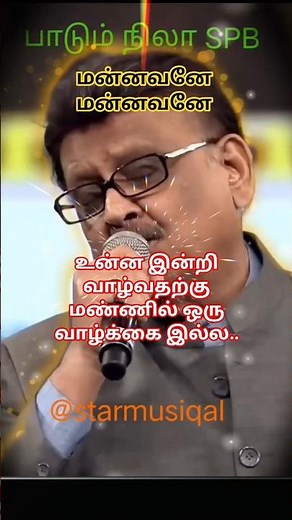 Mannavane Mannavane - Stage Song | Kottai Vaasal | Deva | K. S. Chitra , S.P.B #shorts