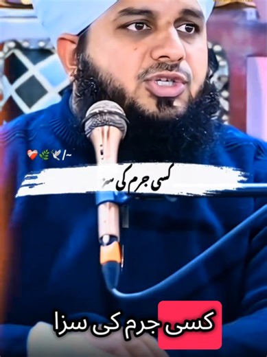 Hazrat Muhammad (SAW) on Divine Justice in This World