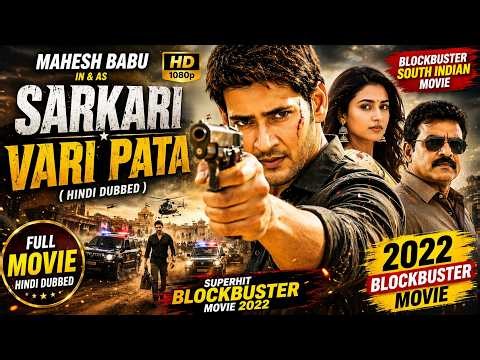 Sarkari Vari Pata (Mahesh Babu) Full Movie Hindi Dubbed 2022 | Blockbuster South Indian Movie HD