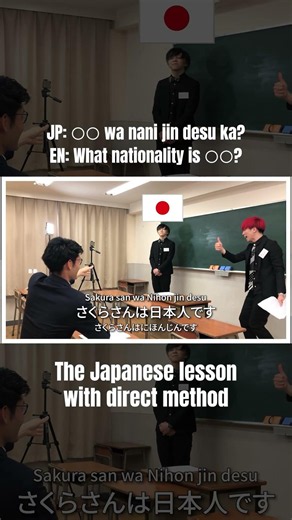 Learn Japanese in Japanese