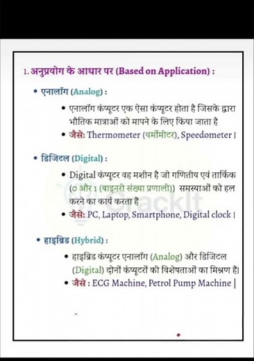 Computer Important Basic Knowledge l Computer A To Z Knowledge l Computer Basic Knowledge l#computer