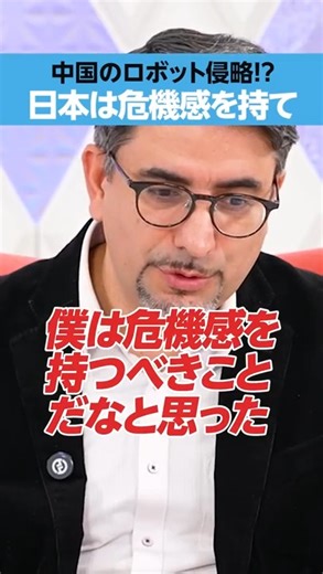 【公式】不動産投資の楽待 on Instagram: "その他の動画は以下をチェック！ @rakumachi 【運営：楽待株式会社】 #楽待 #楽待チャンネル #不動産 #不動産投資 #エミンユルマズ #中島聡 #NVIDIA #AI株"