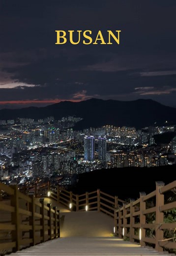 부산 황령산에서 즐기는 야경