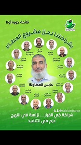 Alnabari TALAL on Reels | Facebook