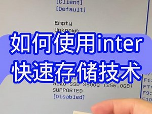 如何开启inter默认模式