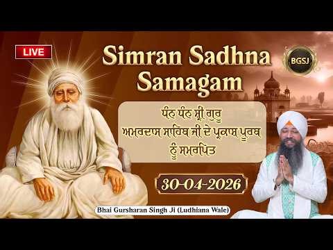 LIVE Simran Sadhna Samagam (30/04/26) | Bhai Gursharan Singh Ji (Ludhiana Wale) | Kirtan