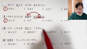 87K views · 2.9K reactions | No Time to Waste. JLPT N4 Kanji Practice Test No.2 | Celina Sensei | Facebook