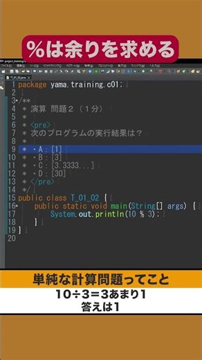 〈％は余りを求める〉