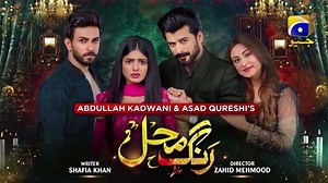 Rang_Mahal_-_Episode_13