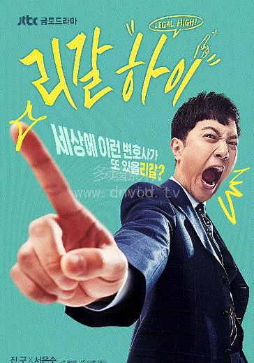 Legal High-01-免费在线观看-爱壹帆
