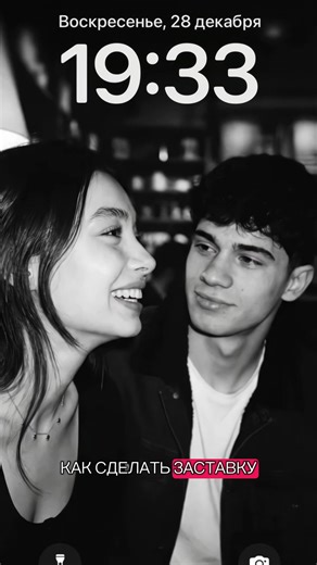 Где так сделать?👇🏻😍 делаем заставку на телефон «влюбленный взгляд» со своим парнем🤍 как сделать фотку ии влюбленный взгляд влюбленный взгляд фильтр виртуальный парень как добавить виртуального парня в фото ИИ парень для девушек шаблон для пары ИИ пара шаблон виртуальный парень ИИ как сделать ИИ парень ИИ фильтр парень шаблон для фото пары ИИ look in love couple's loving gaze черно белый влюбленный взгляд минималистичный влюбленный взгляд black and white couple look со своим парнем виртуальны