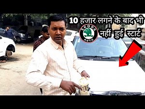 Skoda fabia starting problem
